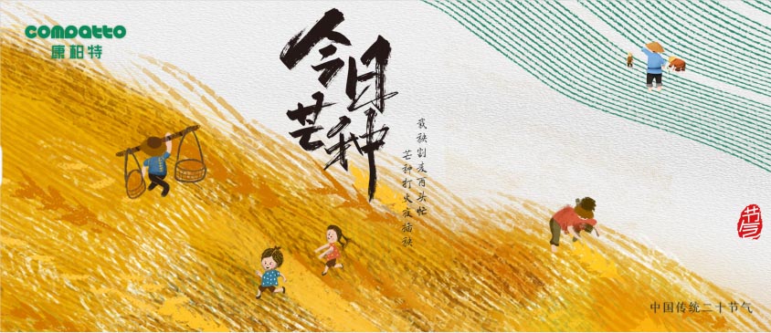 【芒種】豐收的喜悅和滿(mǎn)足