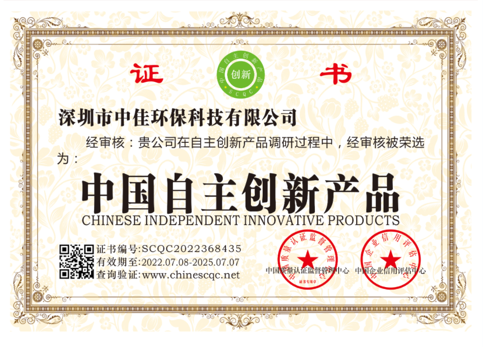 中國自主創(chuàng  )新產(chǎn)品