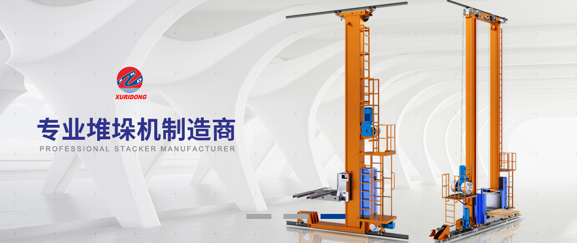 堆垛機常見的尋址方式有哪些？